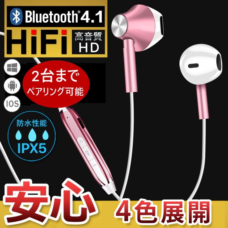 ワイヤレスイヤホン Bluetooth4.2 8時間連続再生 IPX4 IPX4防水 ハンズフリー ブルートゥースイヤホン ヘッドセット マイク内蔵  両耳 日本語音声通知 超長待機 高音質 登場大人気アイテム ヘッドセット