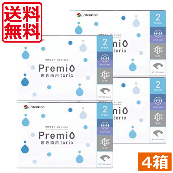 メニコン ２ウィークメニコン プレミオ 遠近両用 トーリック 　4箱 メニコンプレミオ遠近両用乱視用 2ウィーク 2週間 2週間使い捨て コンタクトレンズ