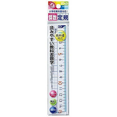 他サイト： 算数定規 15cm クツワ HS15Aの商品画像