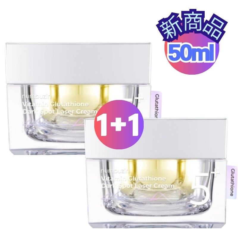【1+1】 ナンバーズイン 5番 白玉グルタチオンCメラゼロクリーム, 50ml+50ml