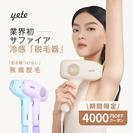 yete公式ショップQoo10店 - 2022年ブランドアップグレード——旧