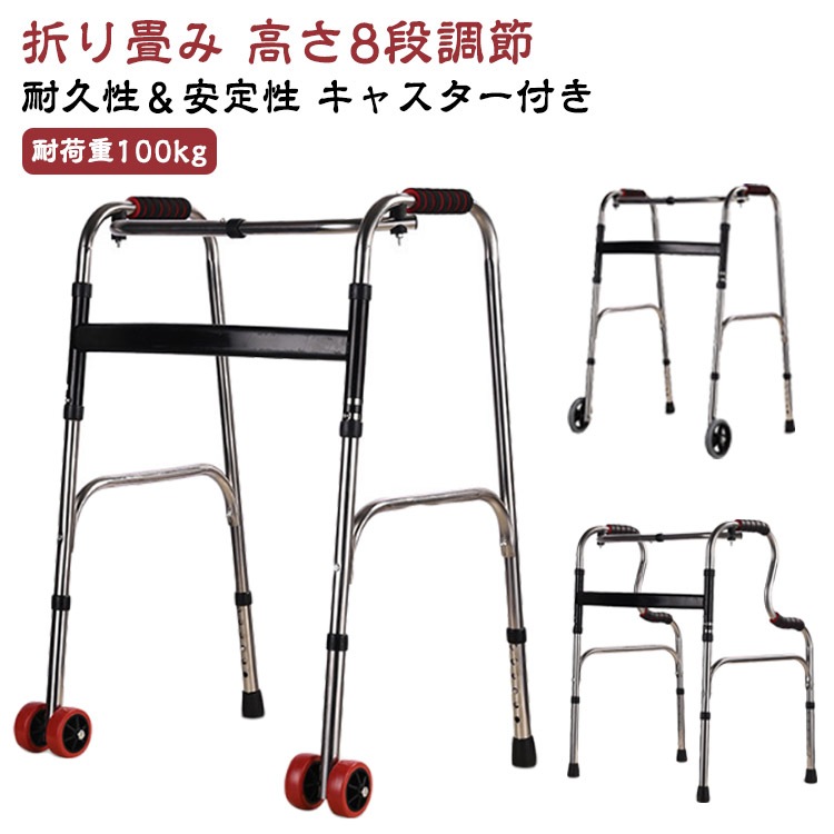 高さ8段調節 シャワーチェア 介護用品 折りたたみ 介護用 歩行器 2way式 固定式歩行器 高齢者 お年寄り 固定歩行器 交互歩行器 転倒防止 室内室外兼用 老人 障害者用 耐荷重100kg 軽量