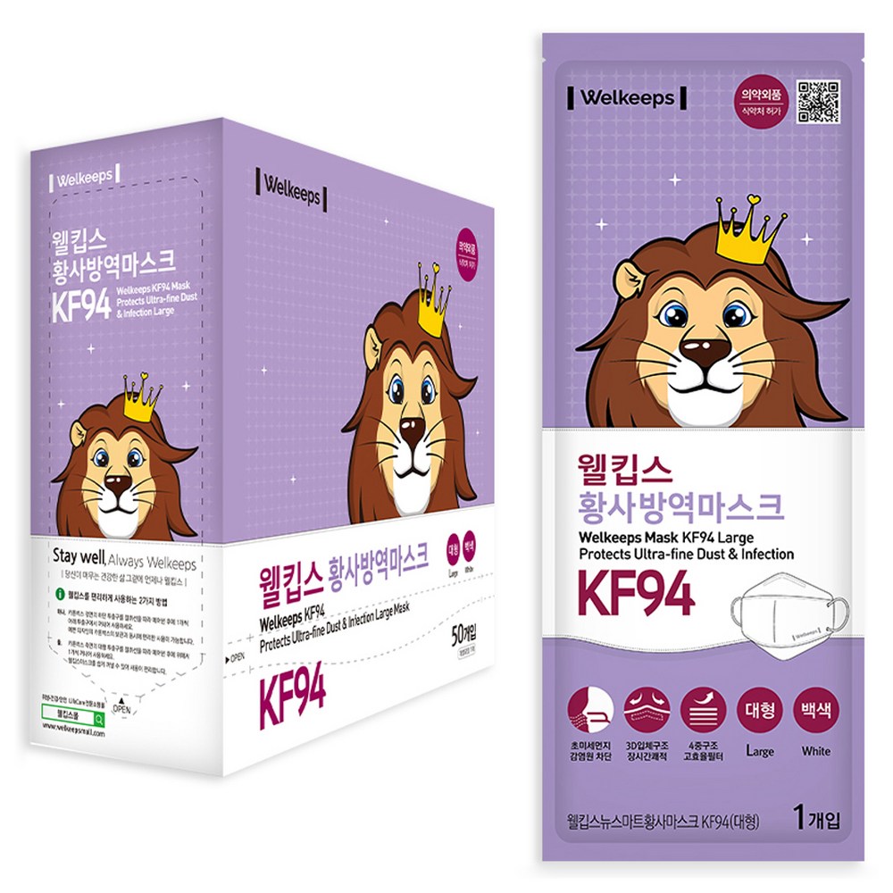 ウェルキップス黄砂防マスク大型KF9450個入りホワイト1個