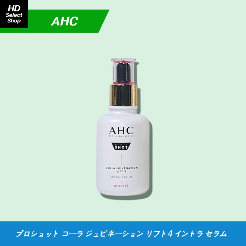 プロショット コーラ ジュビネーション リフト4 イントラ セラム 40ml