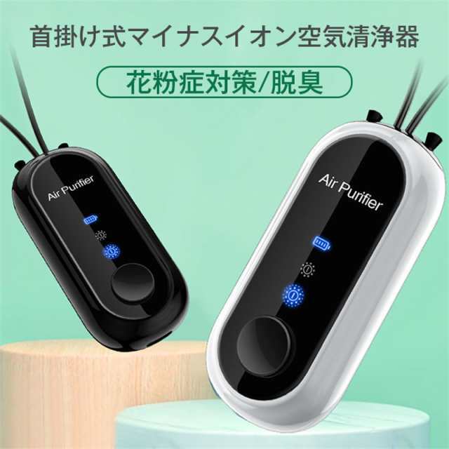 Qoo10] 清浄機 ポータブル 携帯式 おしゃれ 0