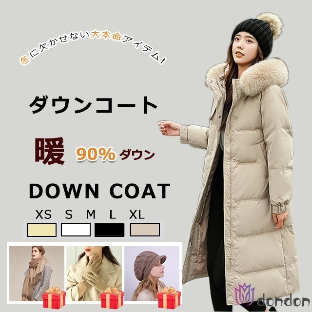 【新発売即纳】ダウンコート ダウン90% フレディース ロング フード付き ブランド ダウンジャケット ダウン コート ロングコート ロング丈コート ベンチコート レディースダウンコート 冬 アウター