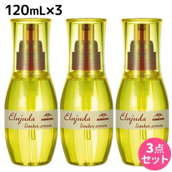 ディーセス エルジューダ リンバーセラム 120mL 3個セット