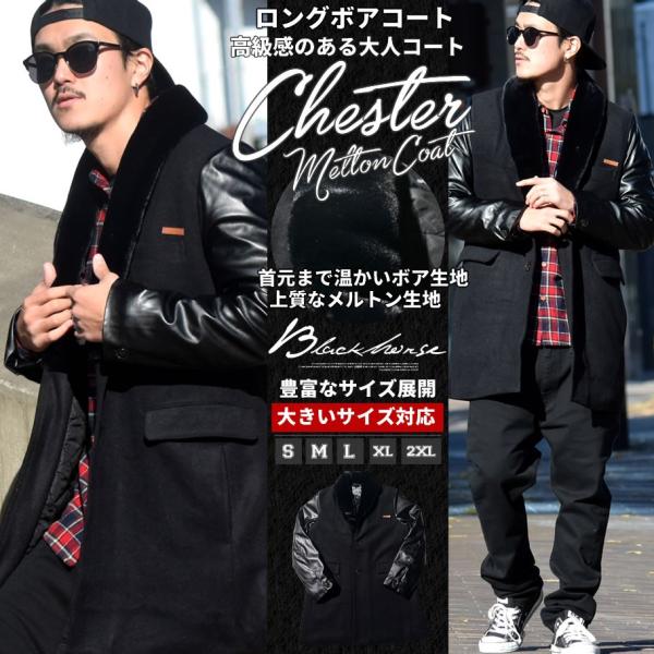 チェスターコート メンズ ウールメルトン ショールカラー ロングコート 中綿 袖PUレザー 切り替え ストリート系 大きいサイズ ゆったり
