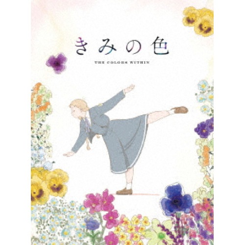 きみの色(豪華版)(Blu-ray Disc) (Blu-ray) TBR-35038D