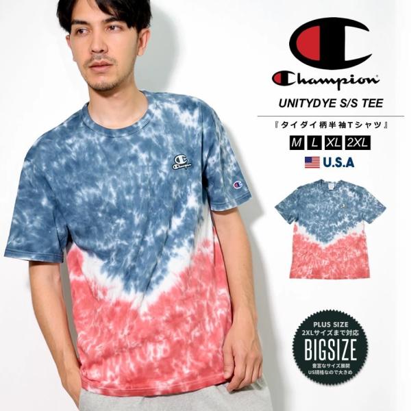 Champion チャンピオン Tシャツ メンズ タイダイ柄 おしゃれ ブランド アメカジ T3125 551873 USA企画