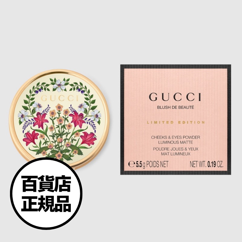 【GUCCI】ブラッシュ ドゥ ボーテ チーク&アイパウダー Blush de Beaute Cheek & Eye Powder 韓国百貨店正規品