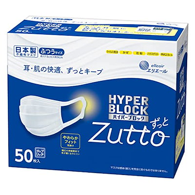 他サイト： 【Amazon.co.jp限定】 タップリッチ エリエール (日本製 不織布) Zutto(ハイパーブロックマスク) ふつうサイズの商品画像