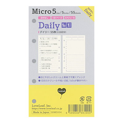 他サイト： システム手帳リフィル マイクロ5 デイリー テレワーク 日付なし 見開き2日 55枚 5穴 SDM5004の商品画像