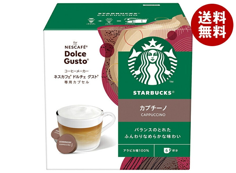 ネスレ日本 スターバックス カプチーノ ネスカフェ ドルチェ グスト 専用カプセル 12個(6杯分)＊3箱入＊(2ケース)