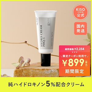 フェイスクリーム hayn Qoo10] KISOCARE 純ハイドロキノン 8% 配合 フェイスク : スキンケア