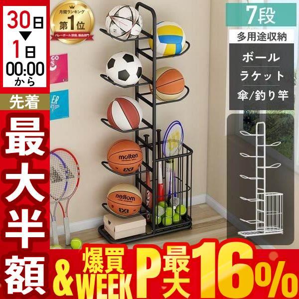 ボールスタンド ボール収納ラック ボールラック タワー ボール収納 サッカー バスケ ボール ツリー 収納 ラック 飾る 台 スタンド ホルダー コンパクト 白 黒