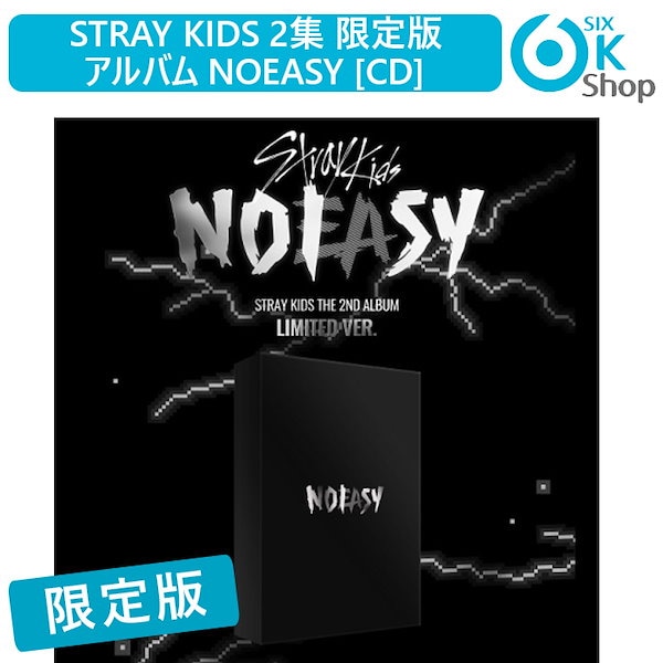 [Qoo10] NOEASY 限定版 STRAY KID
