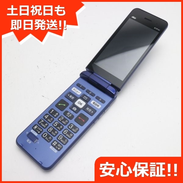 超美品 KYF41 かんたんケータイ ロイヤルブルー 本体 即日発送 土日祝発送OK 133