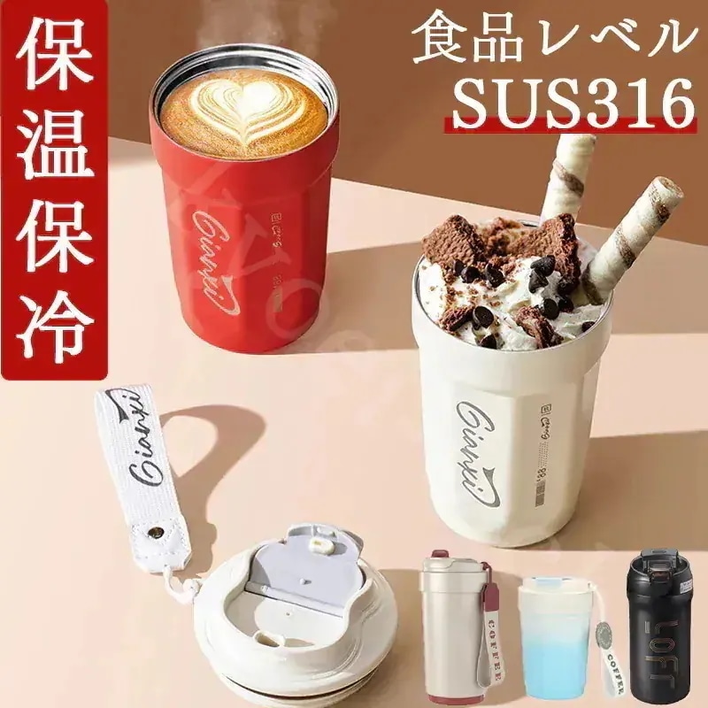 団体購入（10個）2個２００円FFタンブラー コーヒーカップ 保温保冷 水筒 ステンレス 蓋付き 食品レベル316 ストロー 保温ボトル 大容量 漏れない