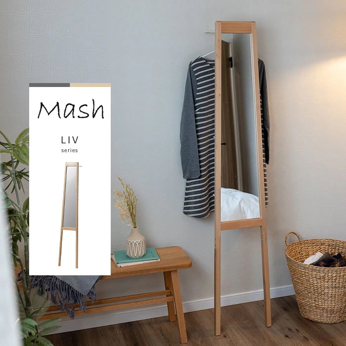 立て掛けミラー 収納付き 幅31 ハンガーラック スタンドミラー 省スペース 洋服掛け 木製 飛散防止加工 ナチュラル おしゃれ