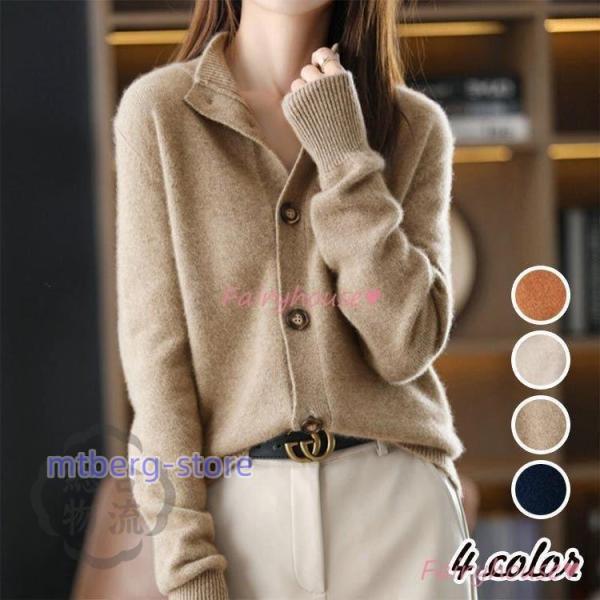 ニットカーディガン レディース 秋冬 40代 長袖 ニットトップス 無地 カーディガン セーター ゆったりアウター おしゃれ 韓国風 50代 30代