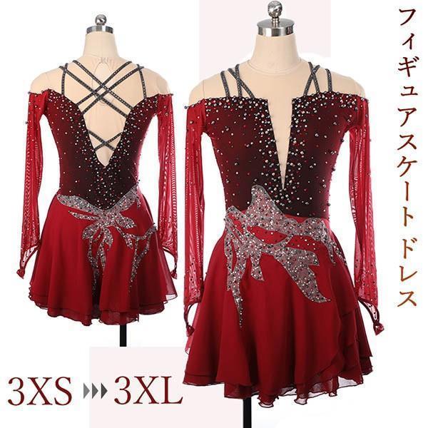 フィギュアスケート ドレス 女の子 コンクール 衣装 競技用 演出服 レッスン着 透け感 長袖 レオタード フレア スカート フォーマンス