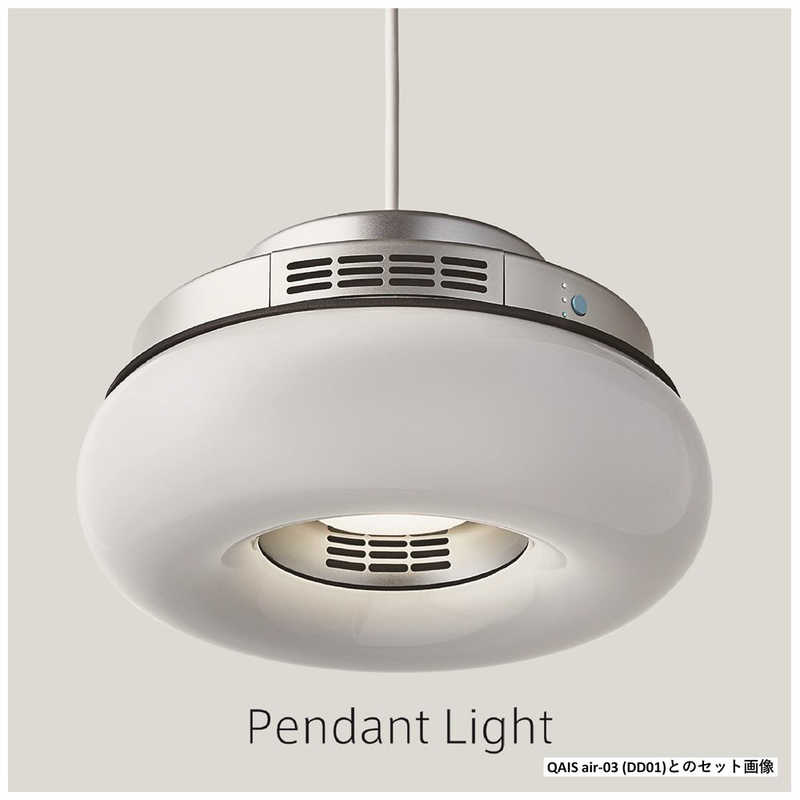 サンスター技研　Qais air-03（DD01）専用ペンダントライト　DAP01