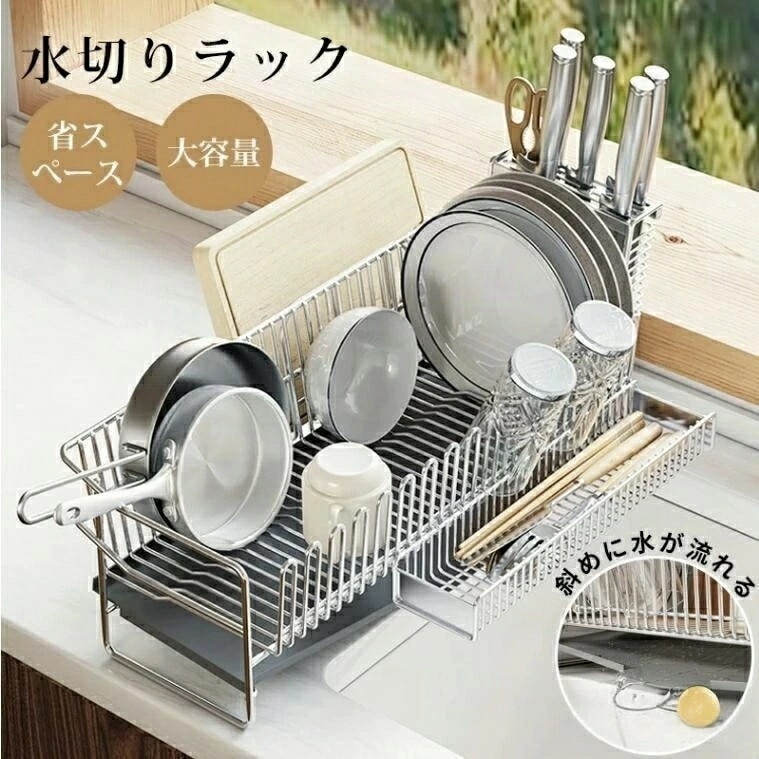 水切り 水切りラック シンク 水切りかご スリム 大容量 包丁立て 箸置き まな板立て 水を自動で流すトレー付き 狭い 省スペース 食器 乾燥 組み立て簡単