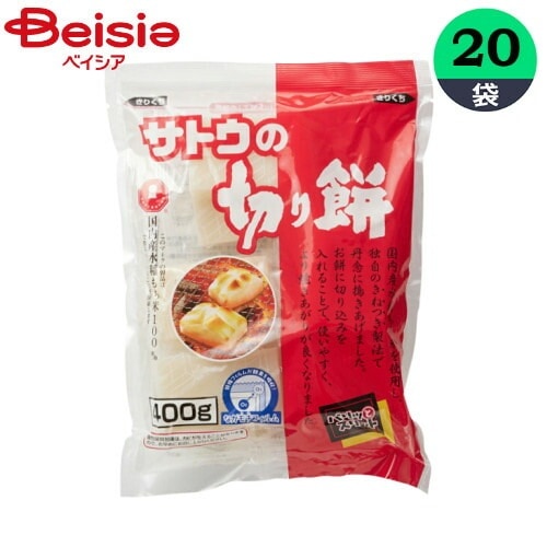 切り餅 サトウ食品 サトウの切り餅パリッとスリット400g×20袋 まとめ買い 業務用