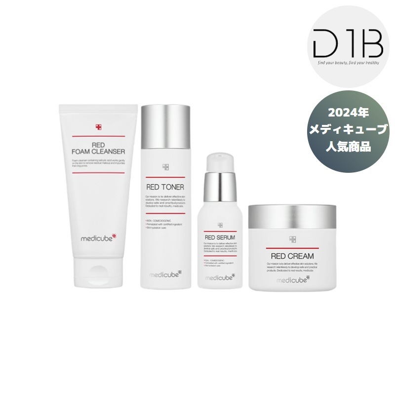 レッド4種セット