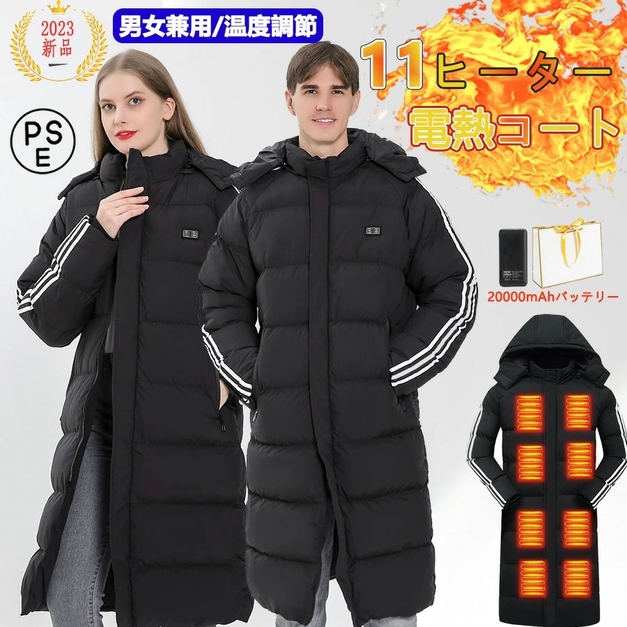 【即納240】ベンチコート 電熱 メンズ 暖かい レディース 洗える 電熱ベンチコート 11エリア発熱 スポーツ 繊維ヒーター 電熱コート 電熱ジャケット パネルヒーター 中綿 3段階調温 前後独立