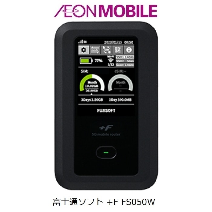 新品 SIMフリー +F FS050W モバイルルーター ブラック 本体 FS050WMB1 イオンモバイル