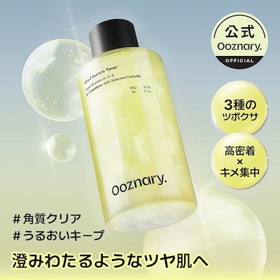 Qoo10] オーズナリー 【高保湿/透明感】ビタ3オーロラトナー : スキンケア