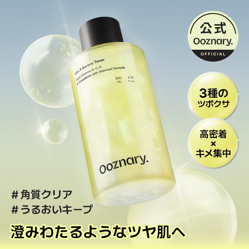 Qoo10] オーズナリー 【高保湿/透明感】ビタ3オーロラトナー : スキンケア
