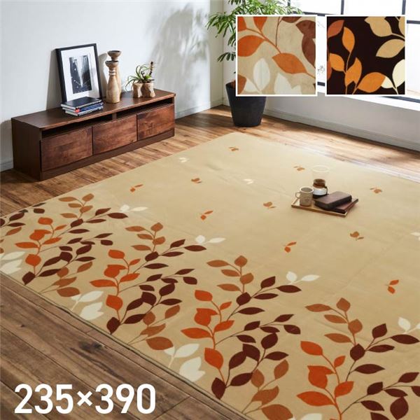ラグマット/絨毯 (長方形 ベージュ 約235×390cm) 洗える 撥水 防滑加工 折りたたみ収納可 ホットカーペット可 通年使用可