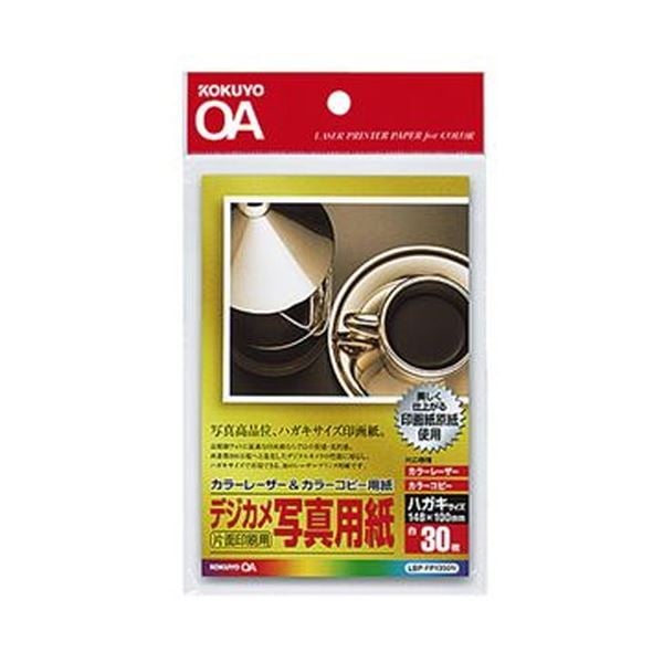 （まとめ）コクヨ カラーレーザー＆カラーコピー用紙（デジカメ写真用紙）ハガキサイズ LBP-FP1350N 1セット（150枚：30枚×5冊）(×3セット)