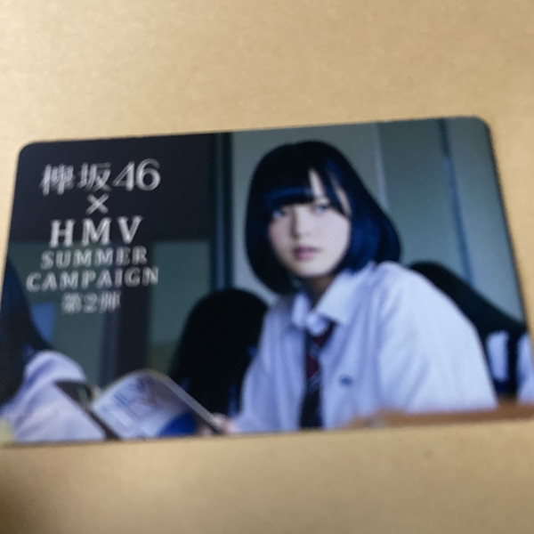 欅坂46 HMV限定　キャンペーンカード単体 新品　f