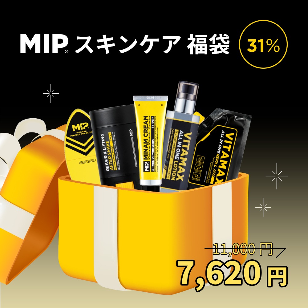 【Qoo10限定+送料無料】メンズ肌の悩み解決必須スキンケアアイテム福袋!保湿ケア/トーンアップ/サンケア/シェービングケア