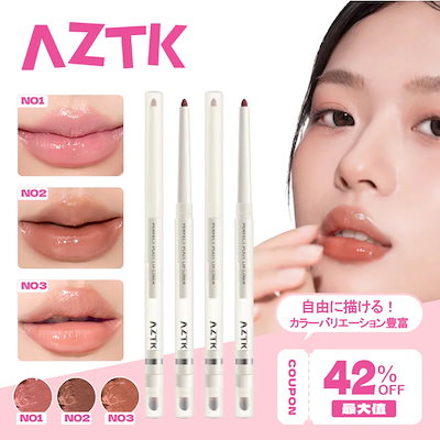 即購入OK！リップ　まとめ売り Qoo10] AZTK 【Qoo10メガポ期间限定価格&限定GI