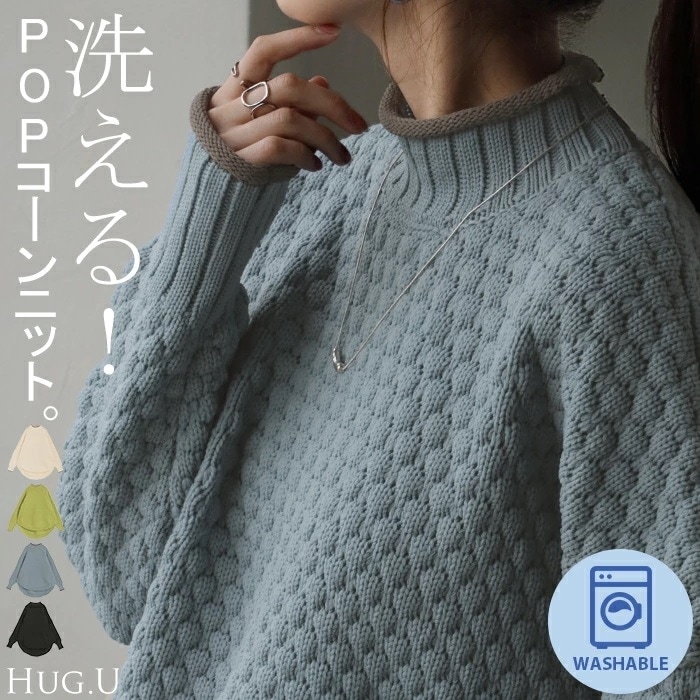 ニット チクチクしない ポコポコレディース ポップコーンニット トップス セーター オーバー プルオーバー タートルネック ハイネック ロング 長袖 長い ボリュームスリーブ チュニック 体型カバー