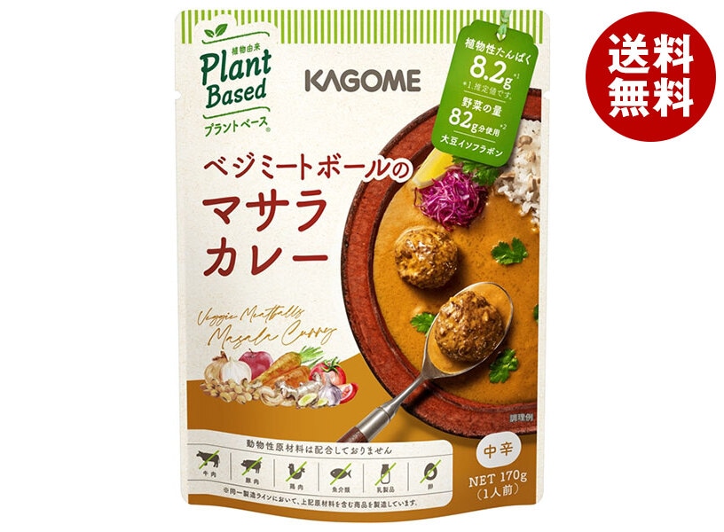 カゴメ ベジミートボールのマサラカレー 170g＊30個入＊(2ケース)