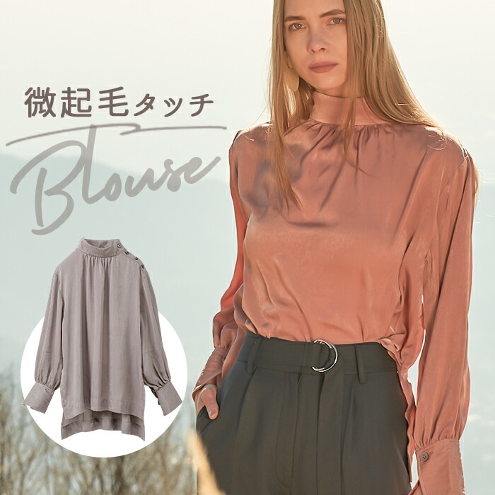 MIND ロイヤルライトサテントップス 通販 ブラウス サテンブラウス 長袖 ハイネック レディース ボリュームスリーブ ボリューム袖 プルオーバー ロイヤルライトサテン長袖ブラウス おしゃれ ブラン