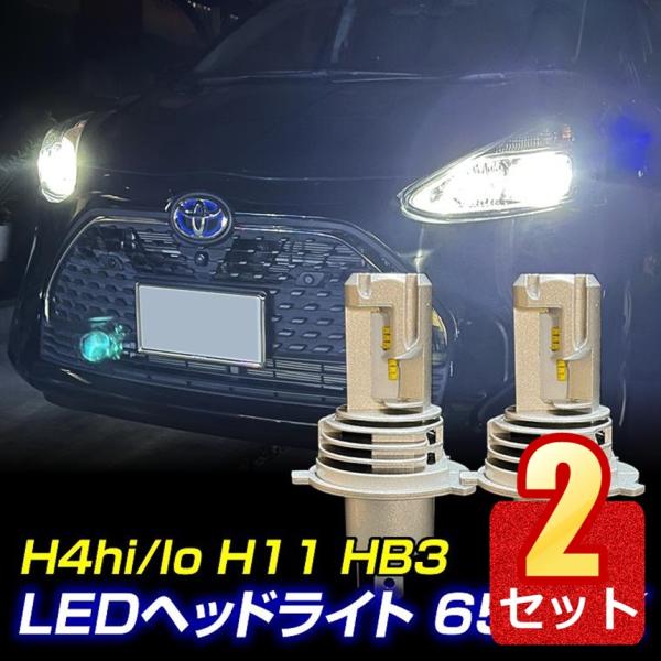 2個セット ledヘッドライト H4 Hi/Lo H11 HB3 コンパクト h4 h11 hb3 led ヘッドライト 5,342円