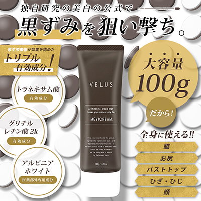 Qoo10 Velus 薬用デリケートゾーン 黒ずみ対策 肌をひ スキンケア