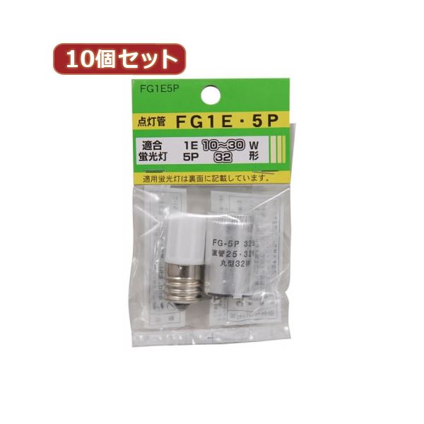（まとめ）YAZAWA 10個セット グロー球セット 内容：FG1E・FG5P FG1E5PX10(×3セット) 5,635円