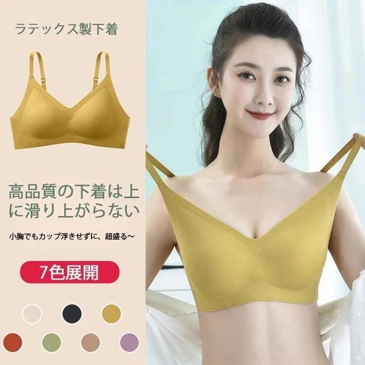 単品 ナイトブラ おすすめカップ付きインナー ナイトブラ カップ付きインナー コルセットブラジャー ナイトブラ カップ付きインナー 韓国ファッション 付きインナー補正下着人気ブラシームレスブラ カップ