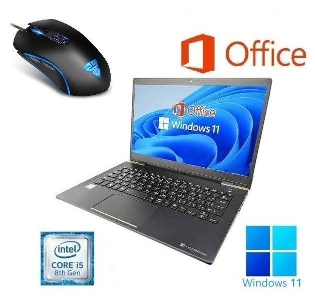 東芝 G83 Windows11 新品メモリー:8GB 新品SSD:128GB Office 2021 第8世代 Core i5 & 最新版 ゲーミングマウス X9 USB有線