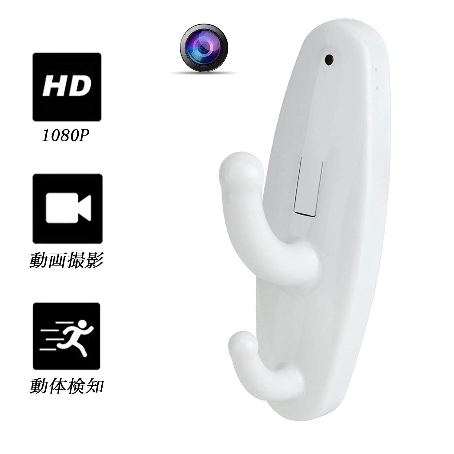 Qoo10] 隠しカメラ フック型カメラ 衣装フック型 : カメラ・光学機器用