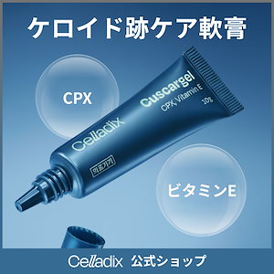 Qoo10] セラディックス 131パッケージセット : スキンケア