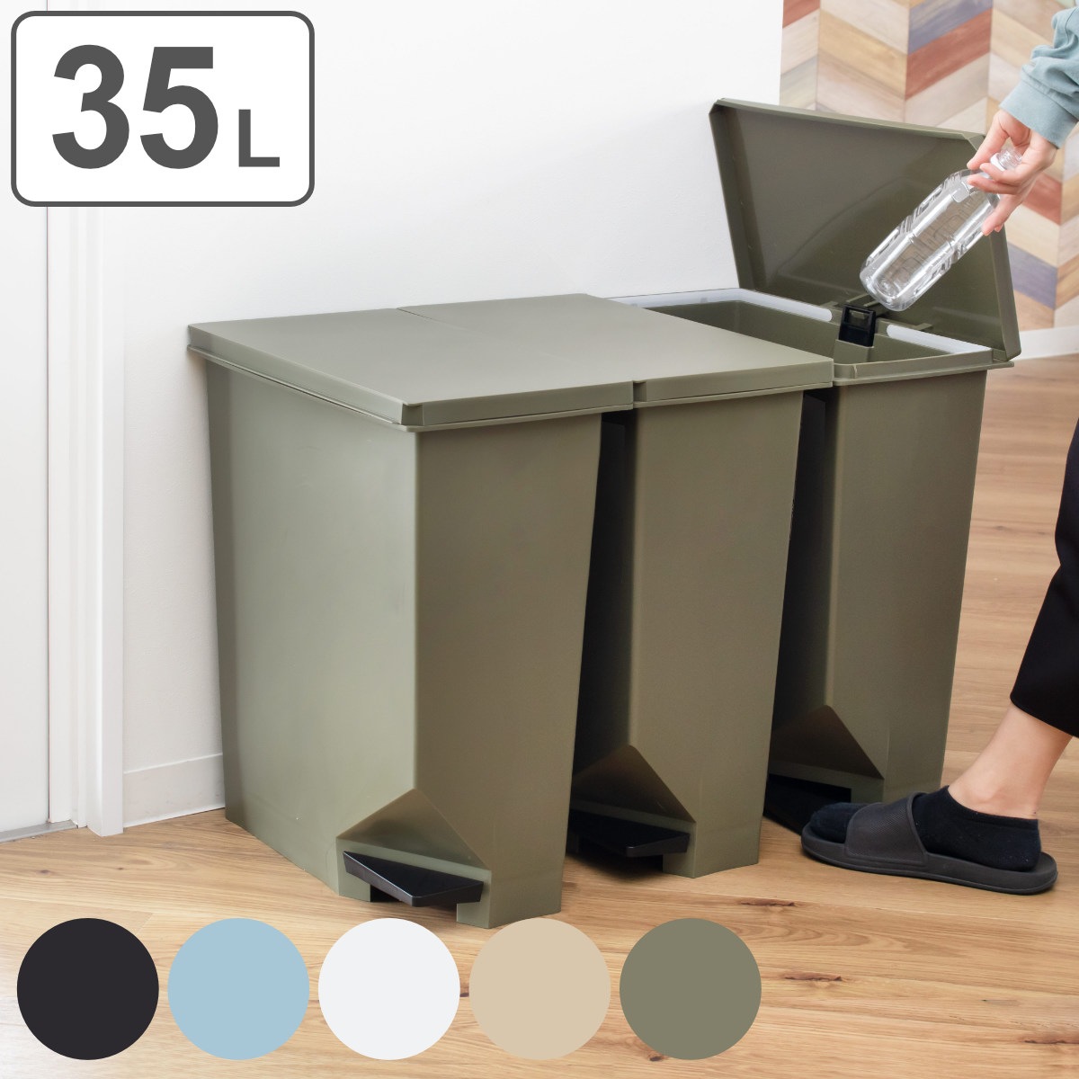 ゴミ箱 35L 同色3個セット 棚下カウンター下にも置けるペダルペール 35リットル ごみ箱 キッチン スリム 棚下 カウンター ペダル式 分別 ふた付き カウンター下 シンプル 角型